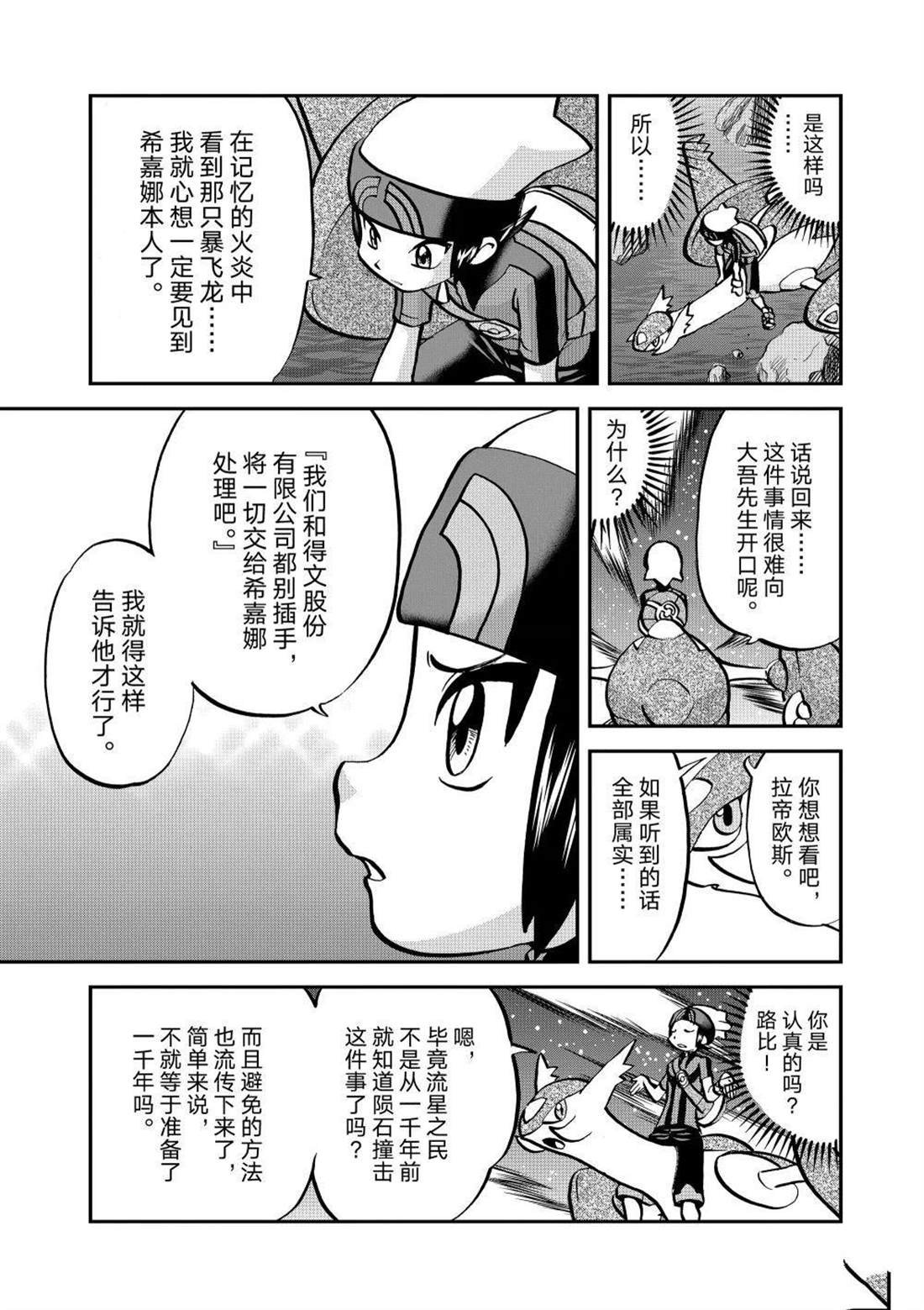第602话 试看版