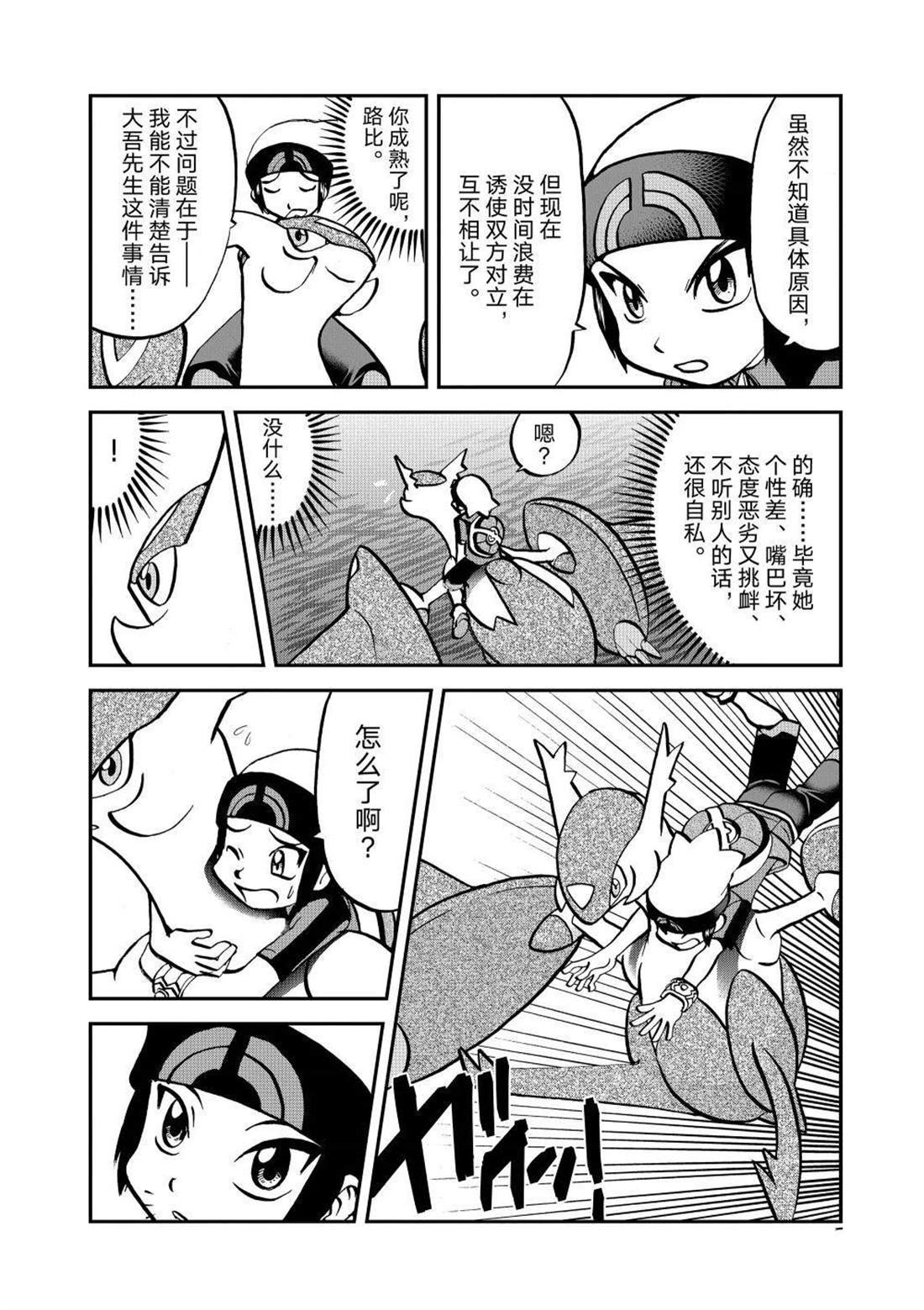 第602话 试看版