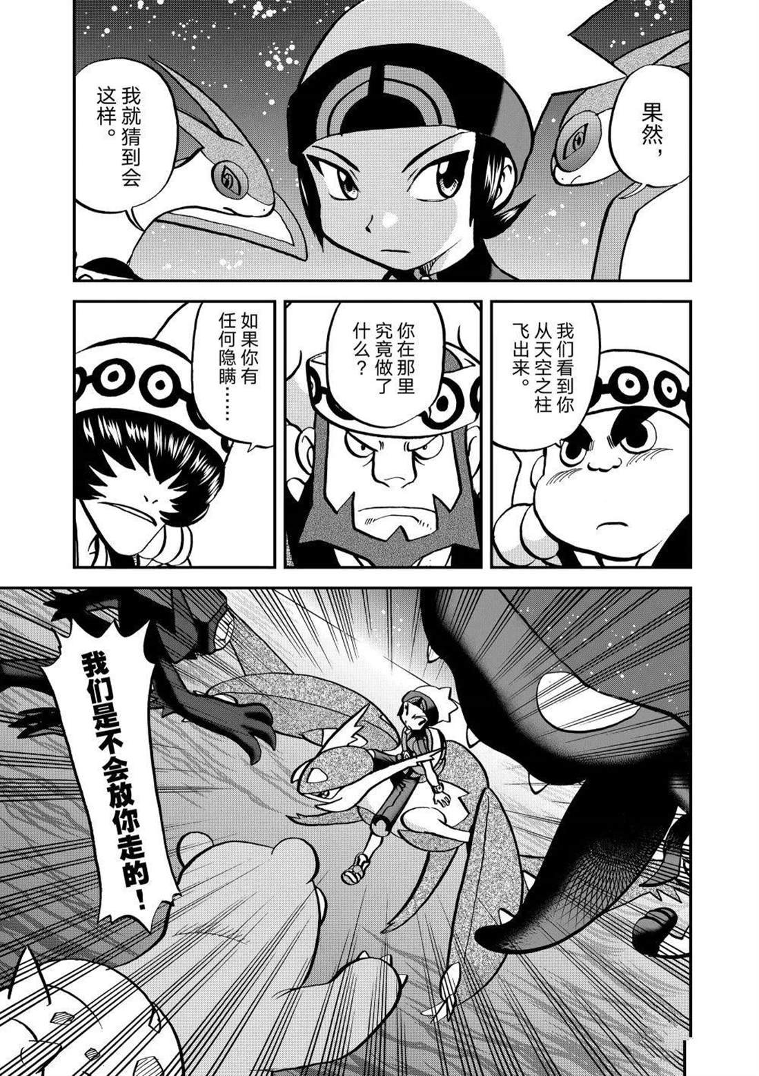 第602话 试看版