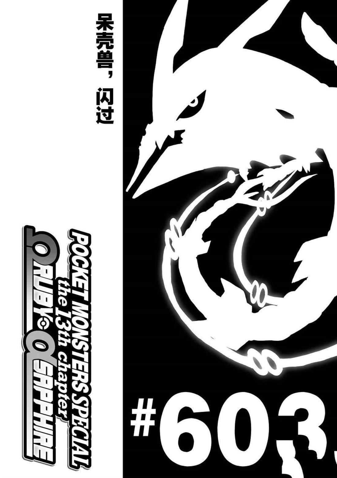 第603话 试看版