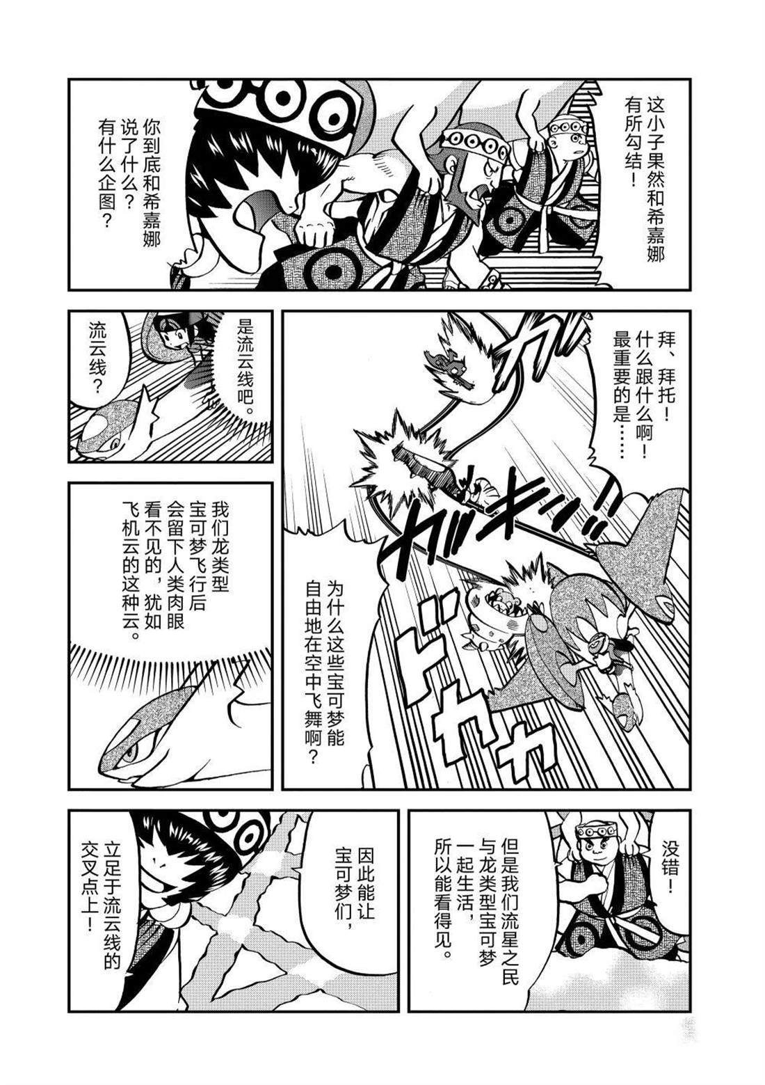 第603话 试看版