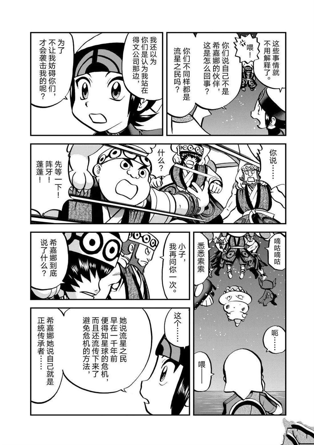第603话 试看版