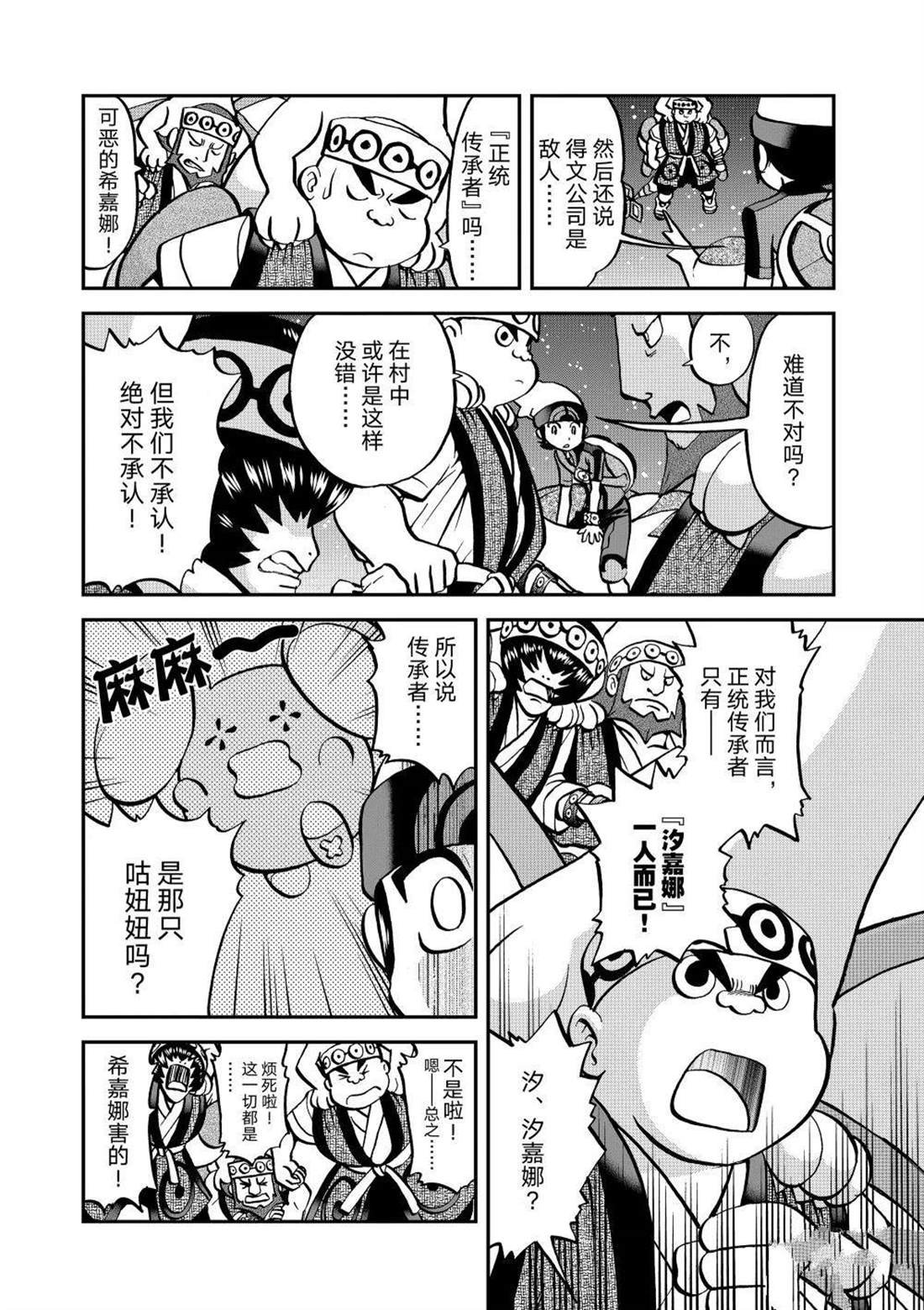 第603话 试看版
