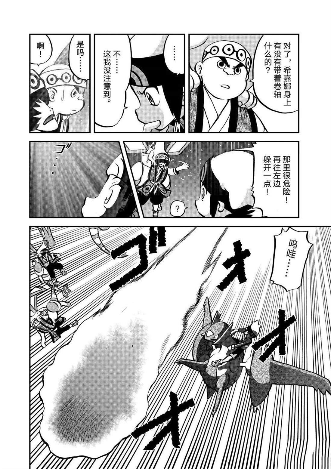 第603话 试看版