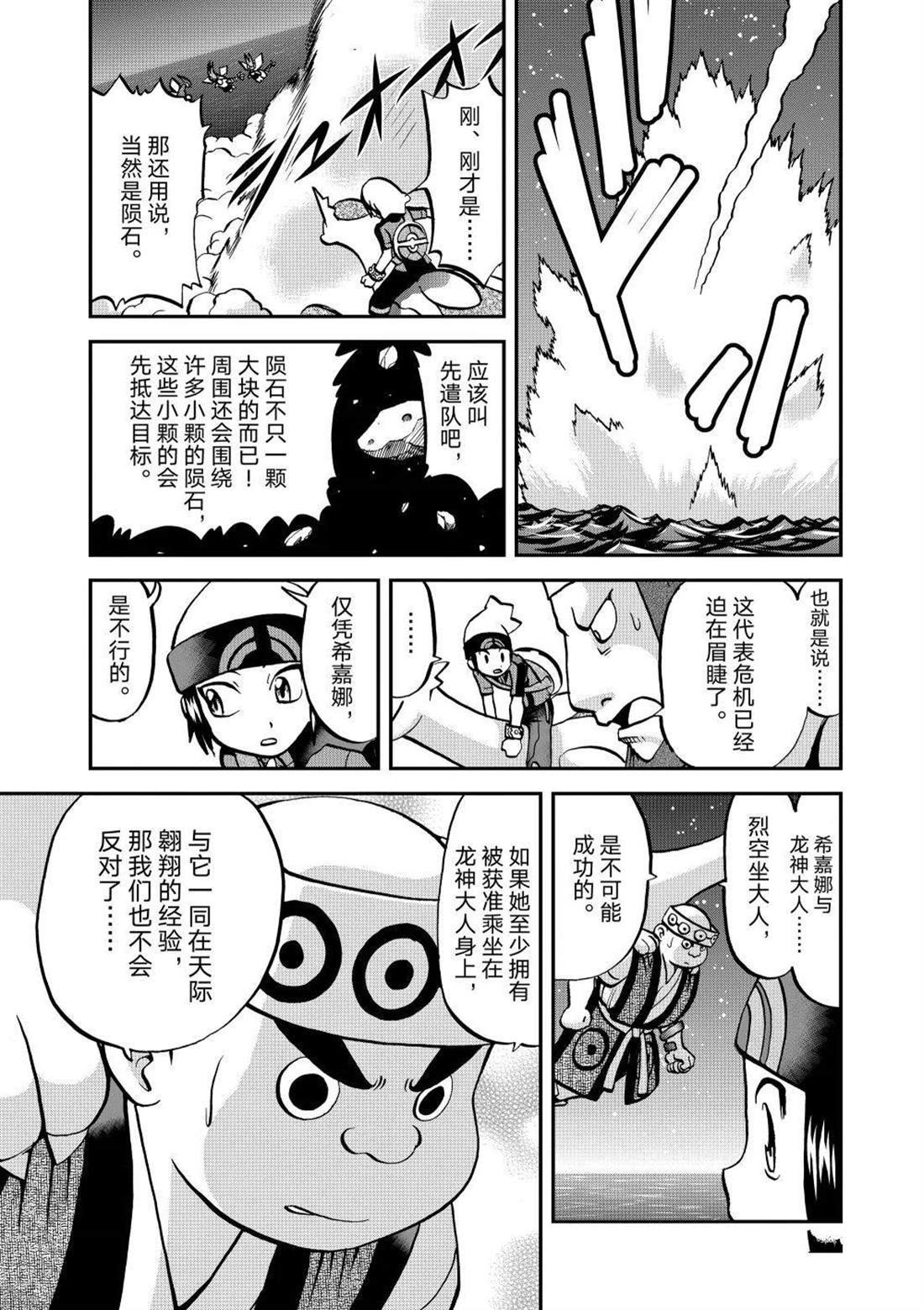 第603话 试看版