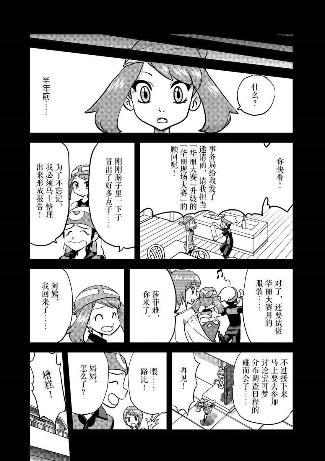 第603话 试看版