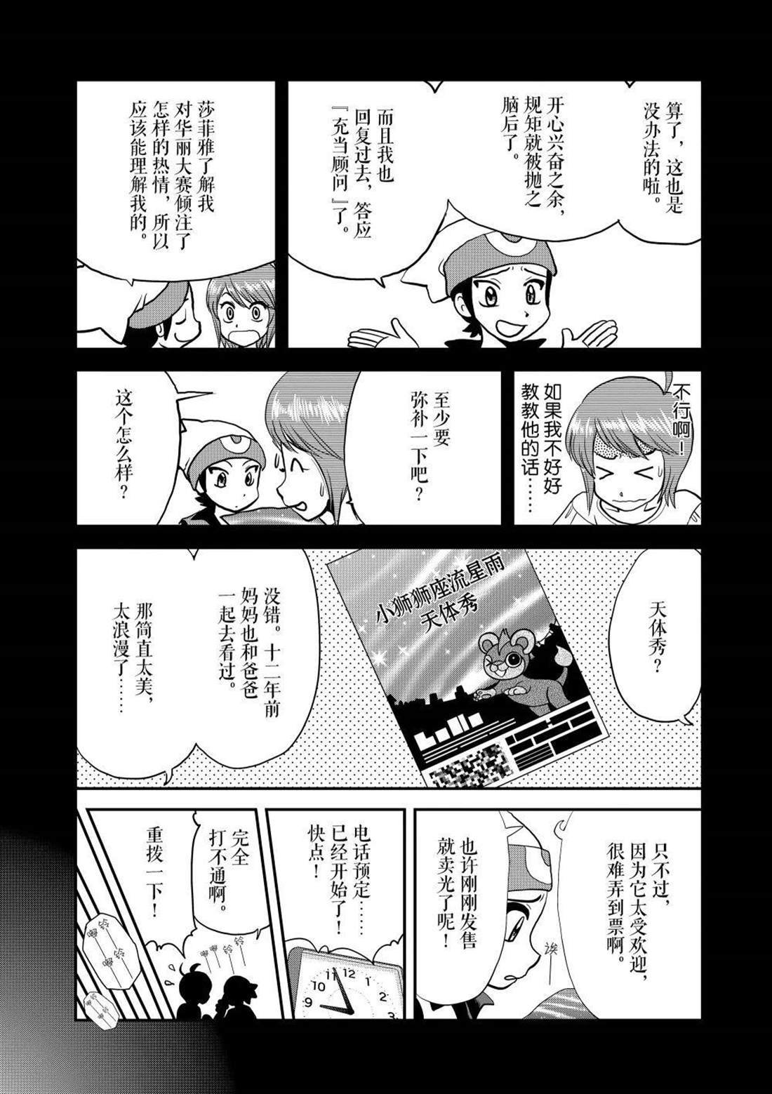 第603话 试看版