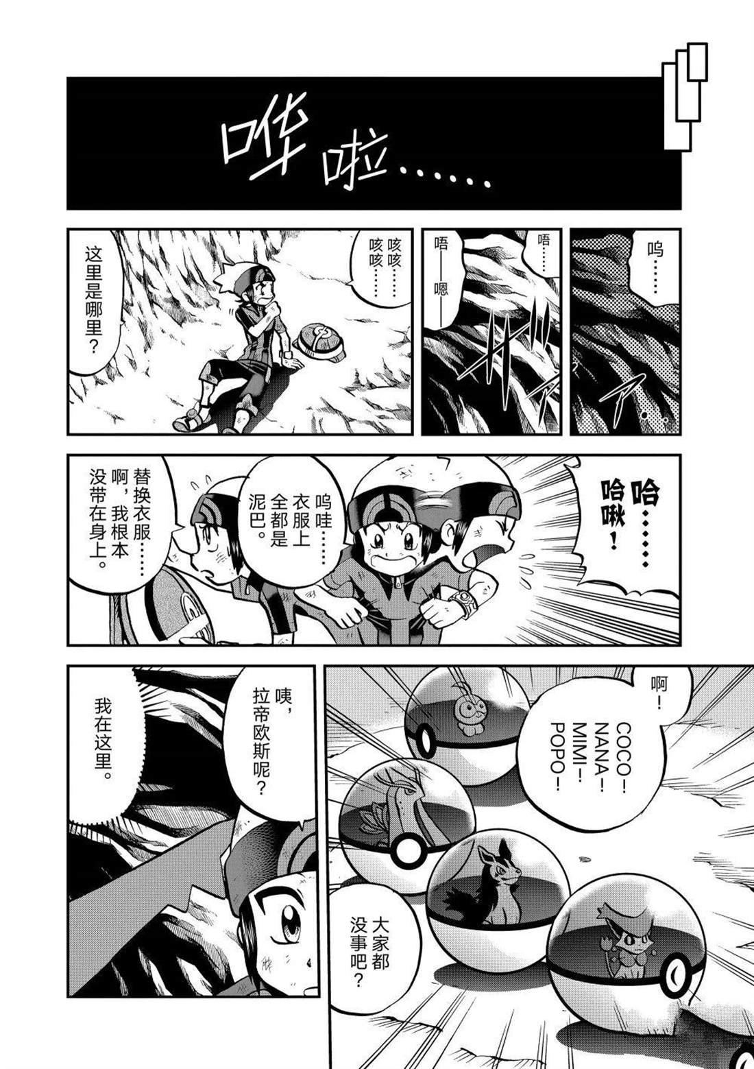 第603话 试看版