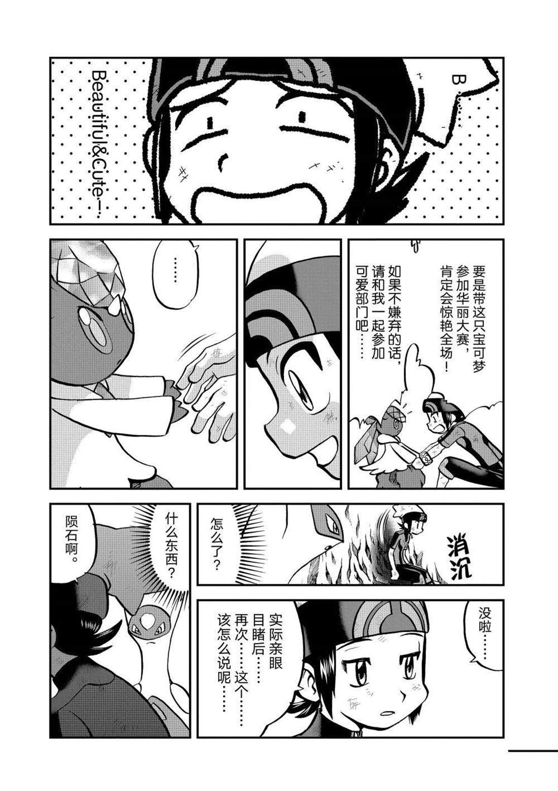第603话 试看版