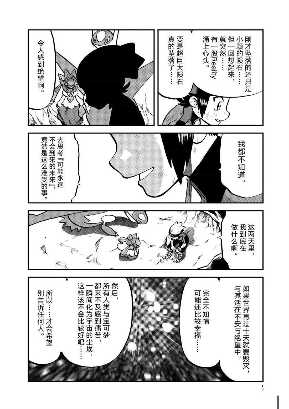 第603话 试看版