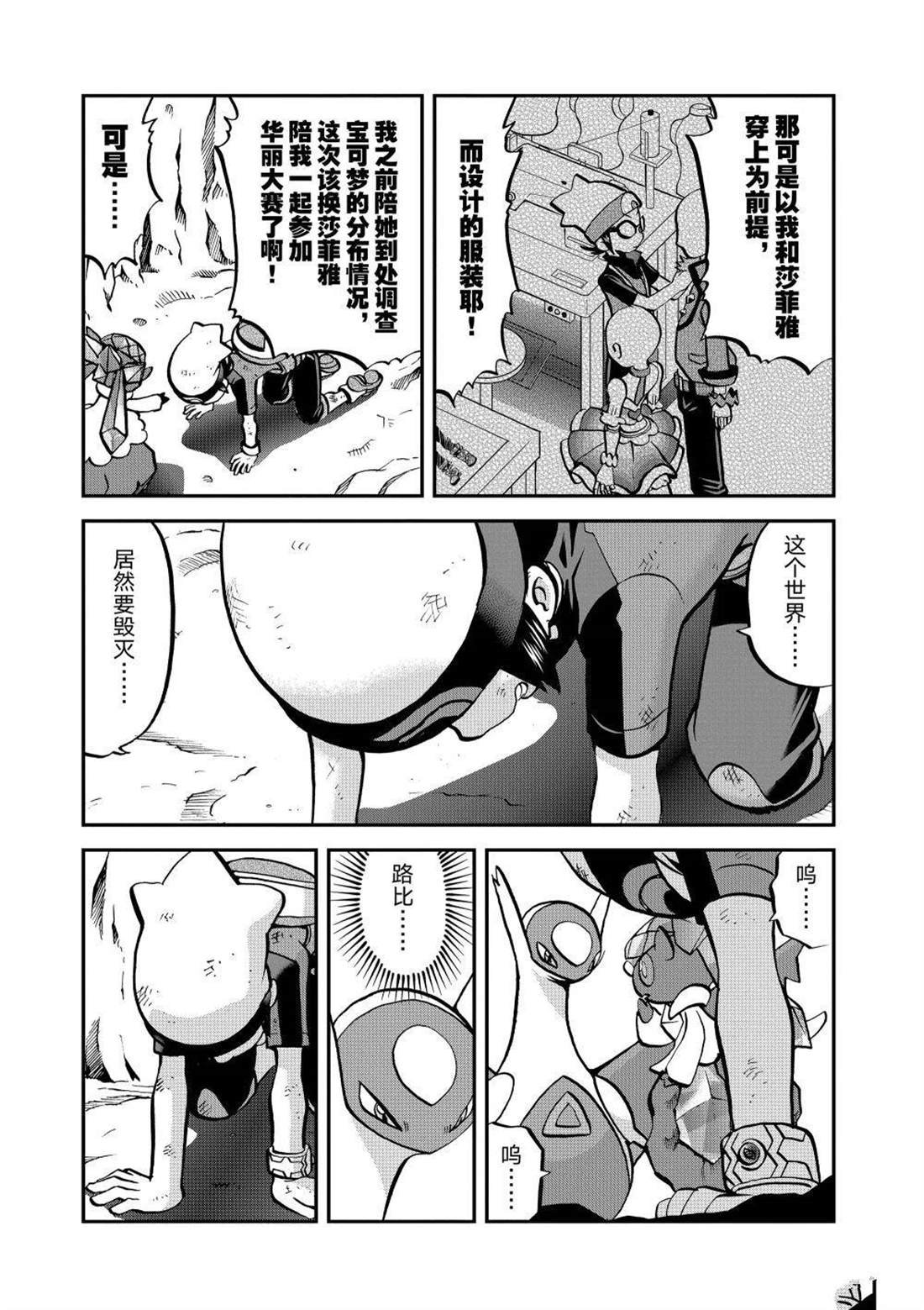 第603话 试看版