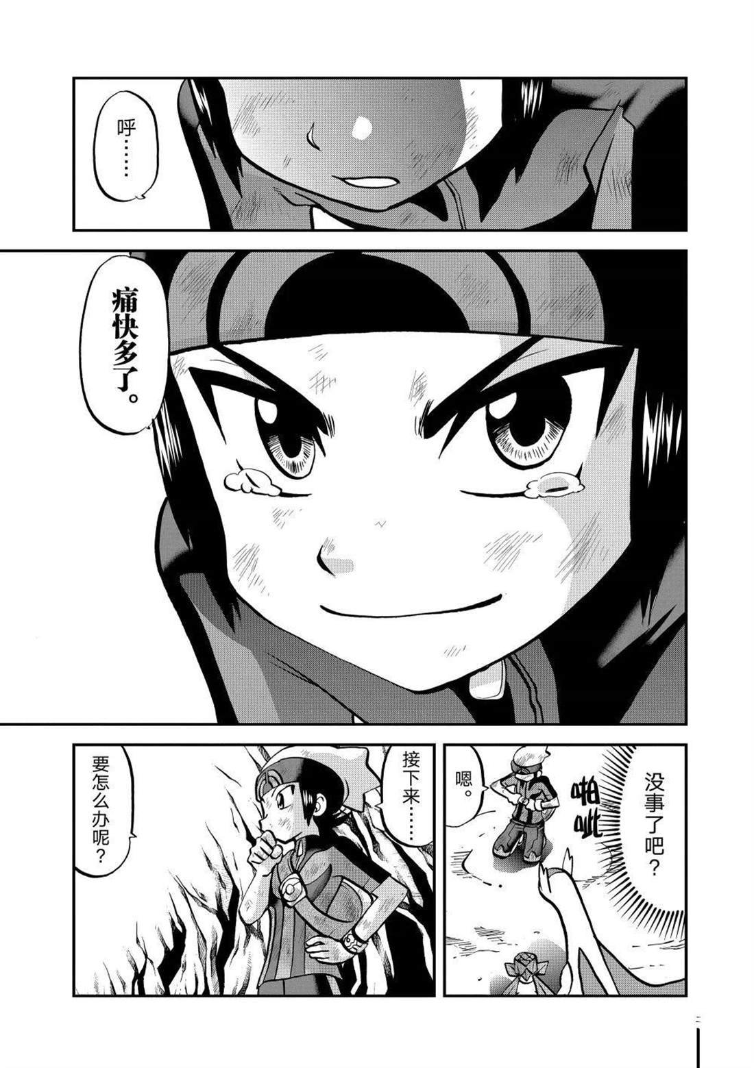 第603话 试看版