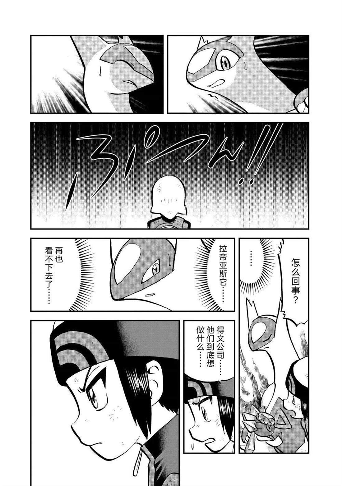 第603话 试看版