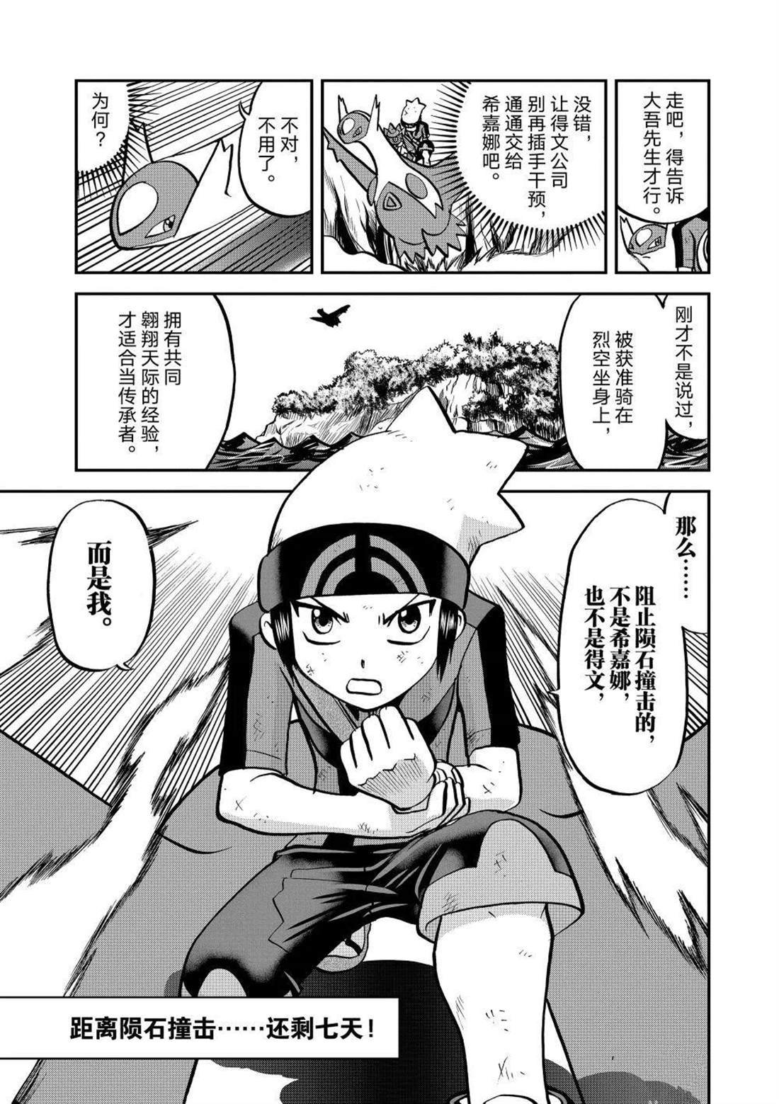 第603话 试看版