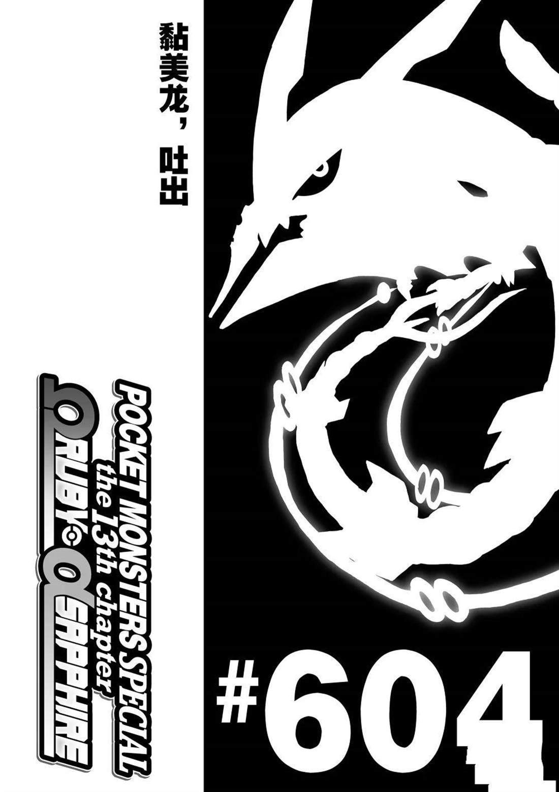 第604话 试看版
