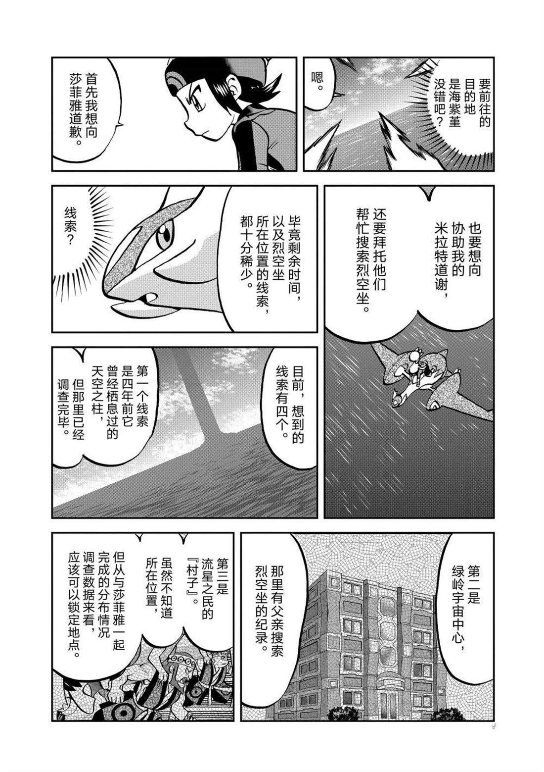 第604话 试看版