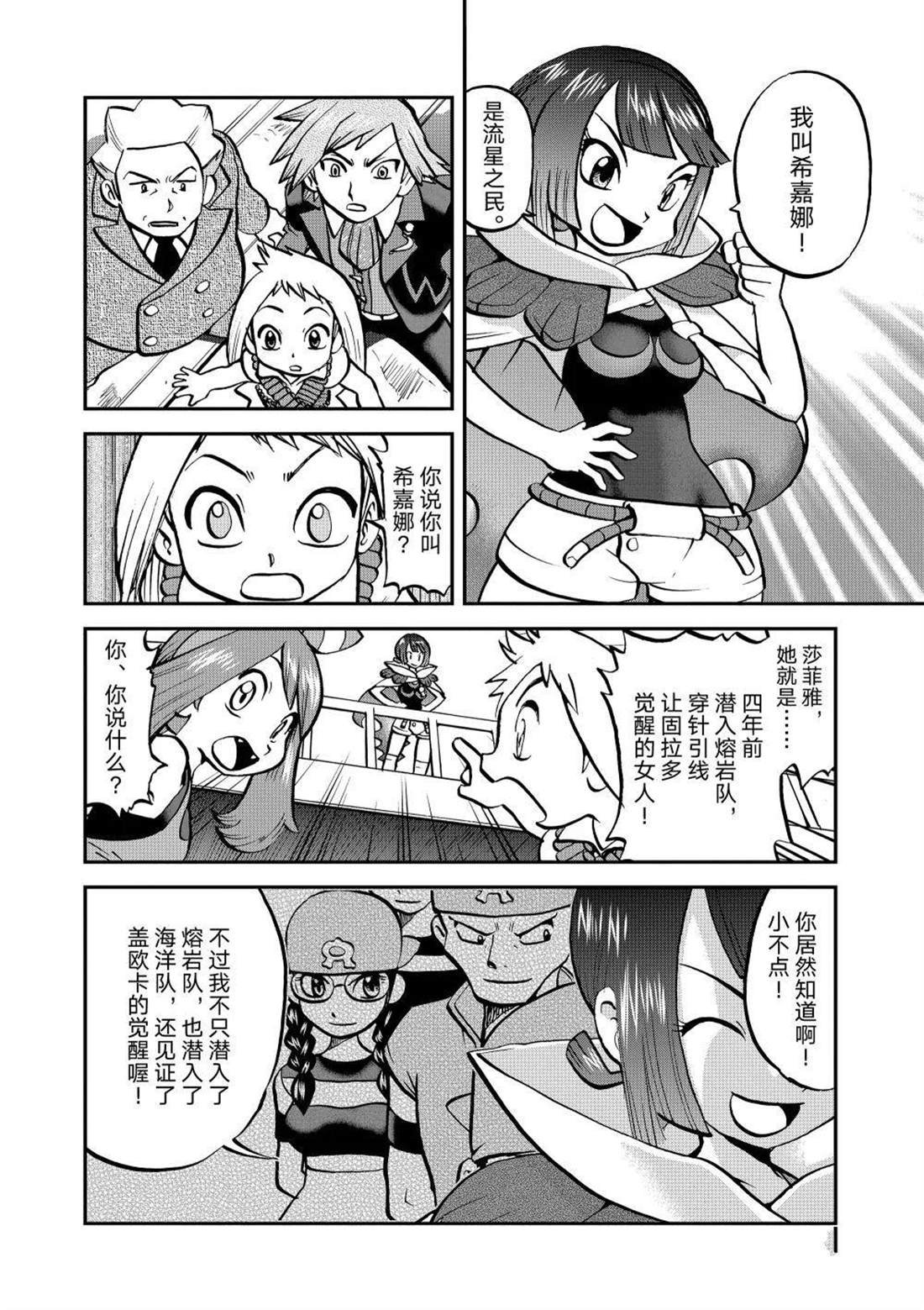 第604话 试看版