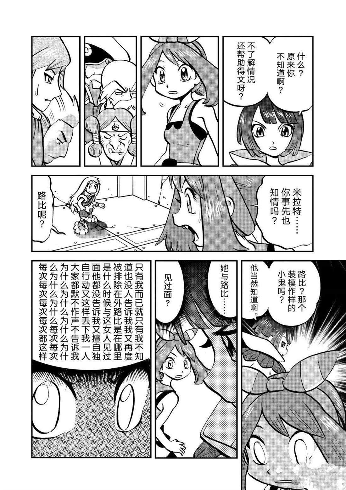 第604话 试看版