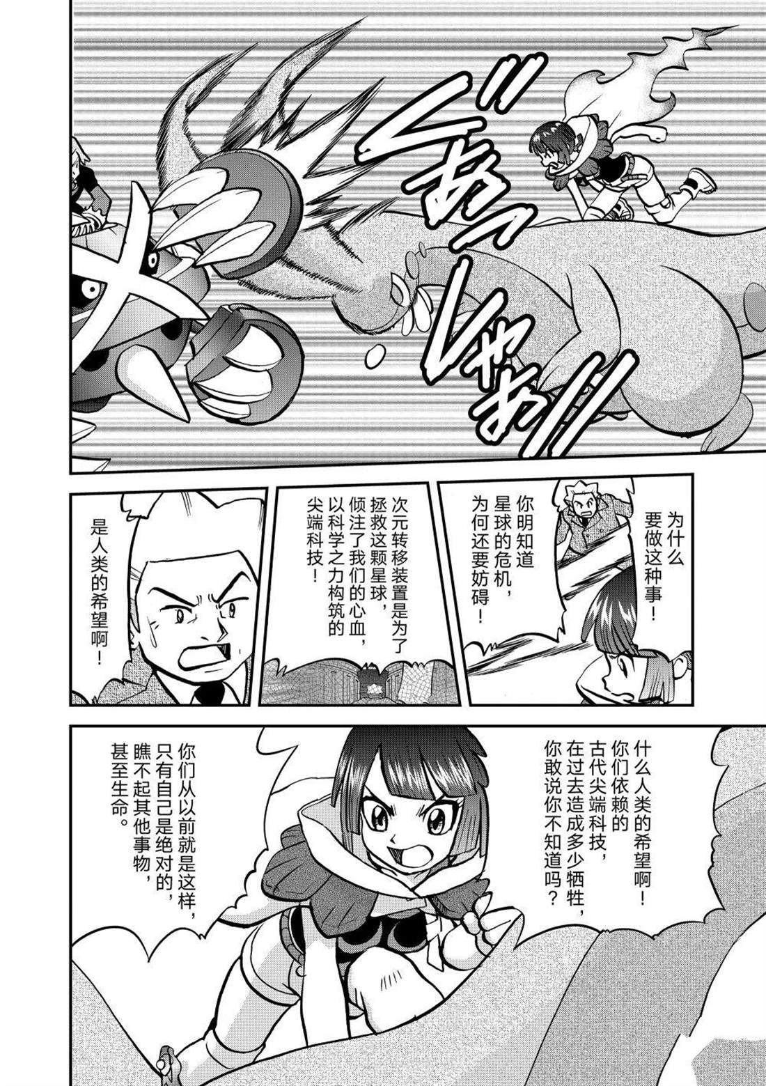 第604话 试看版
