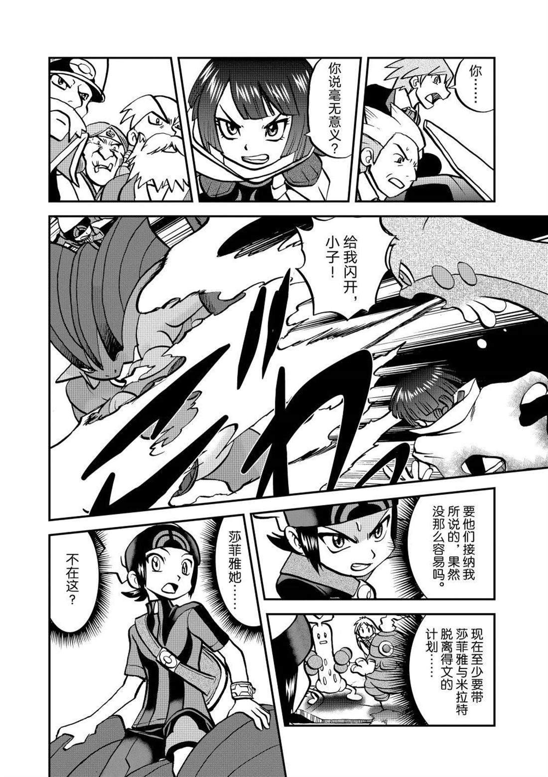 第604话 试看版