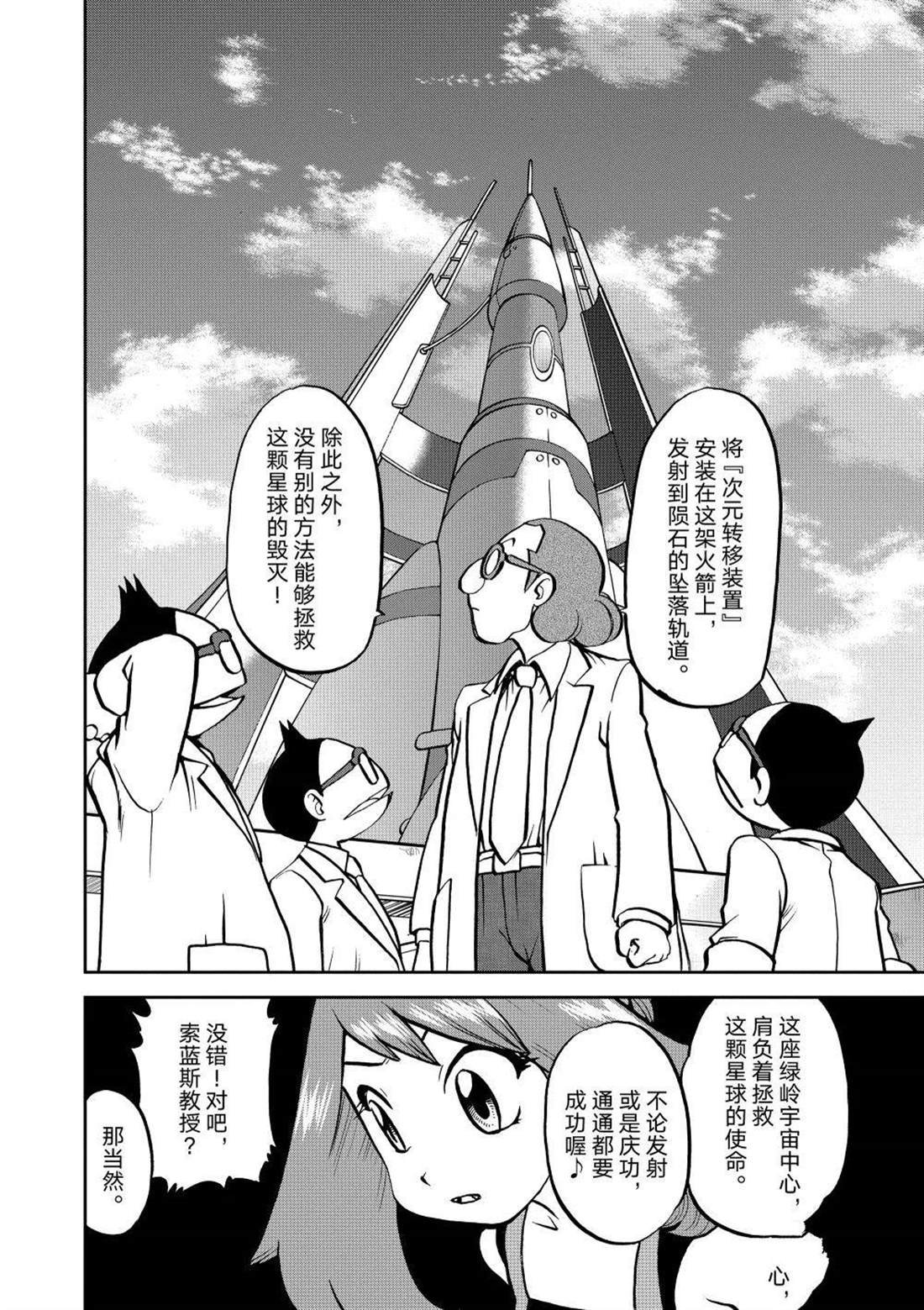 第605话 试看版