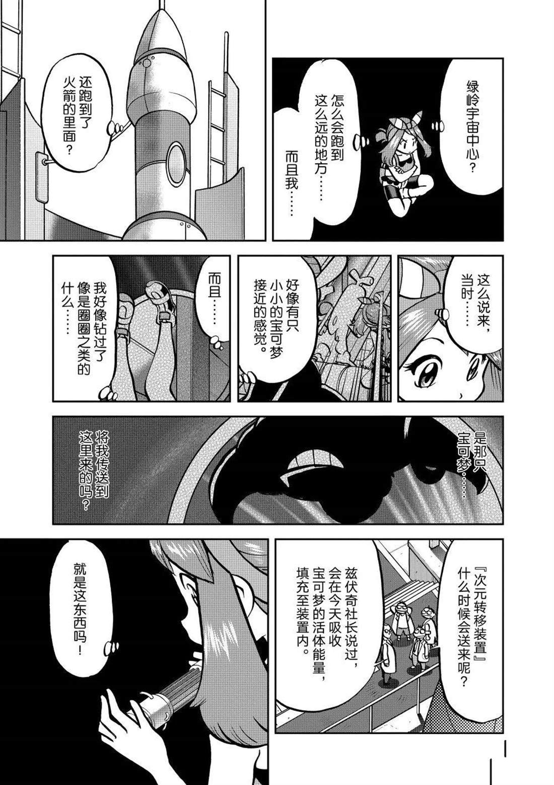 第605话 试看版