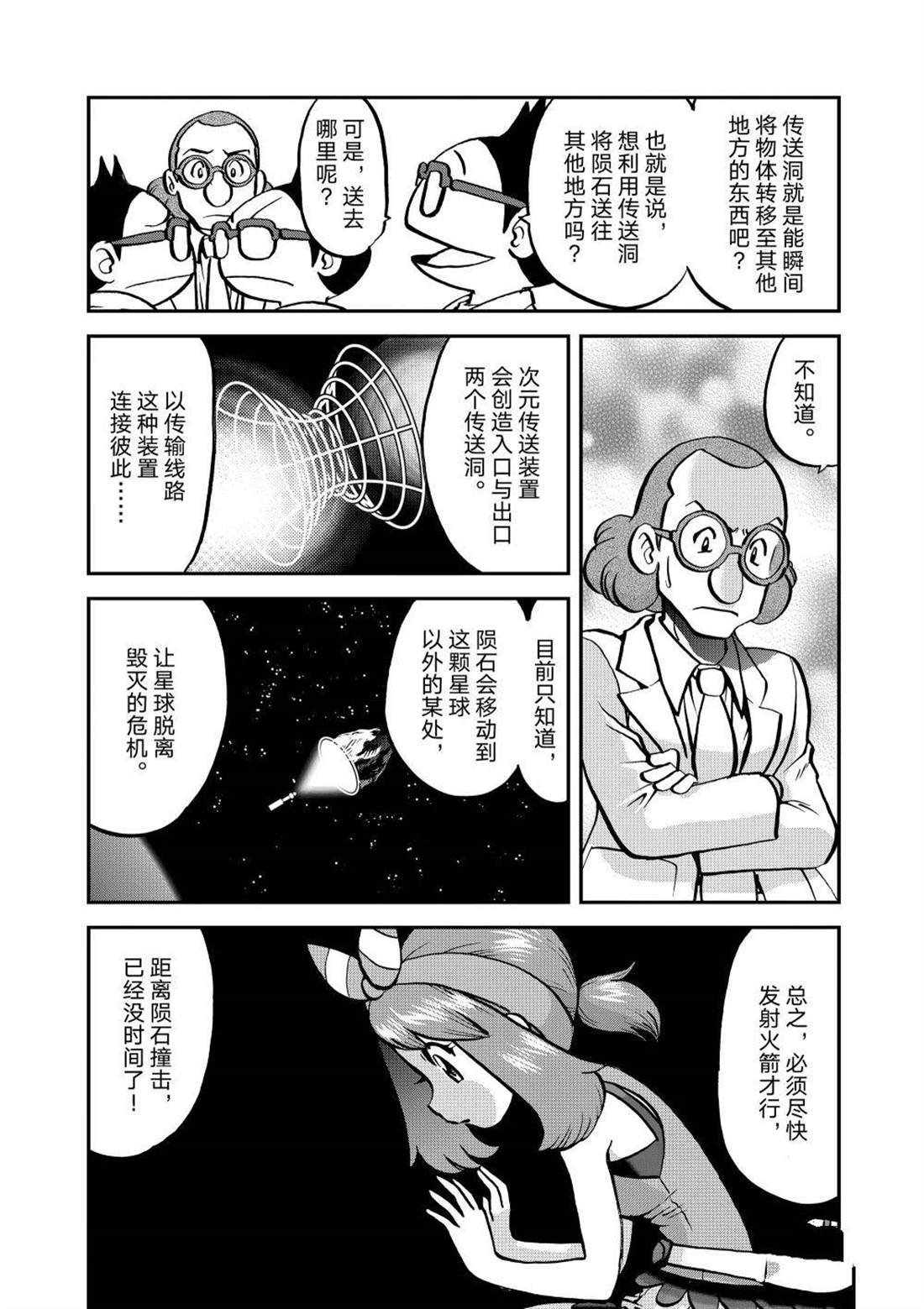第605话 试看版