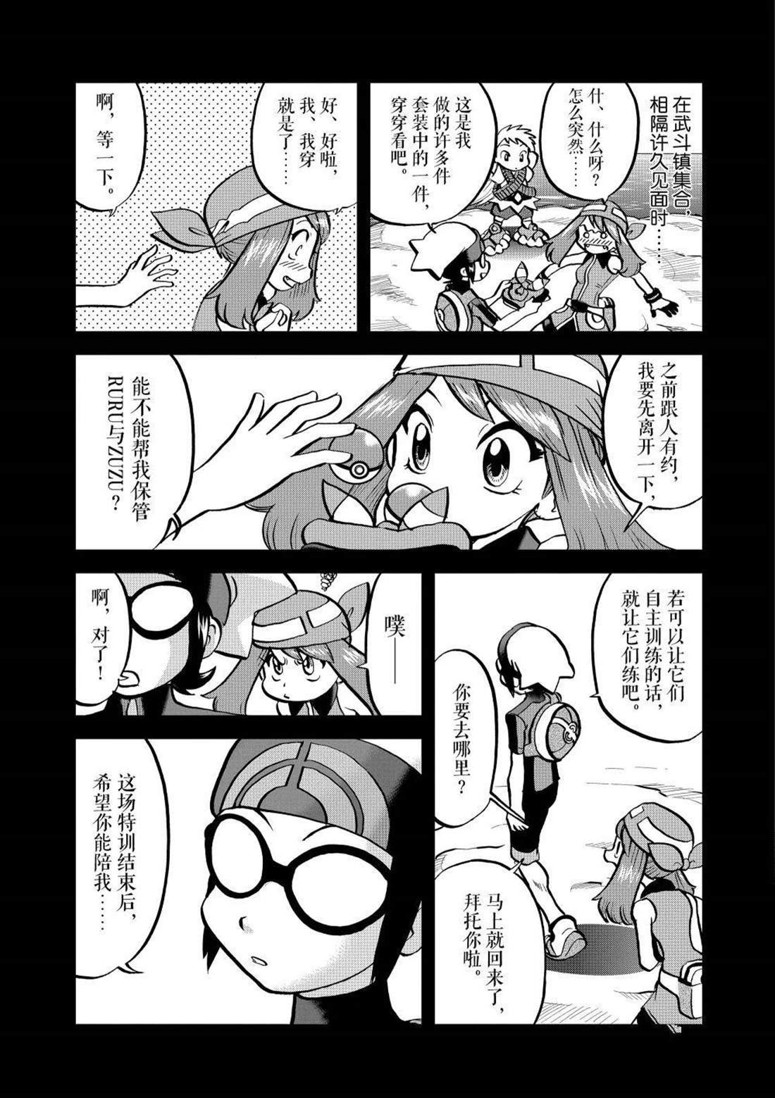 第605话 试看版