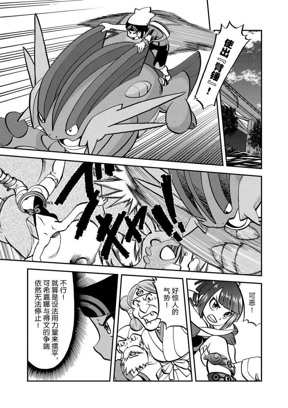 第605话 试看版