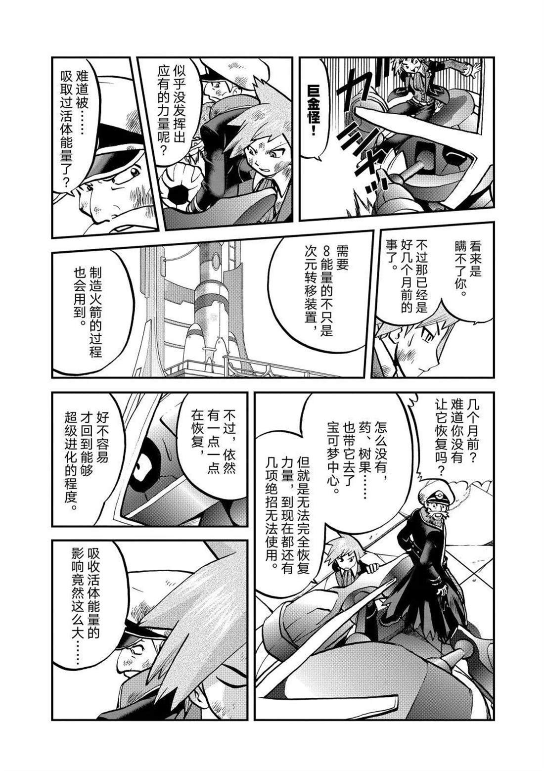 第605话 试看版