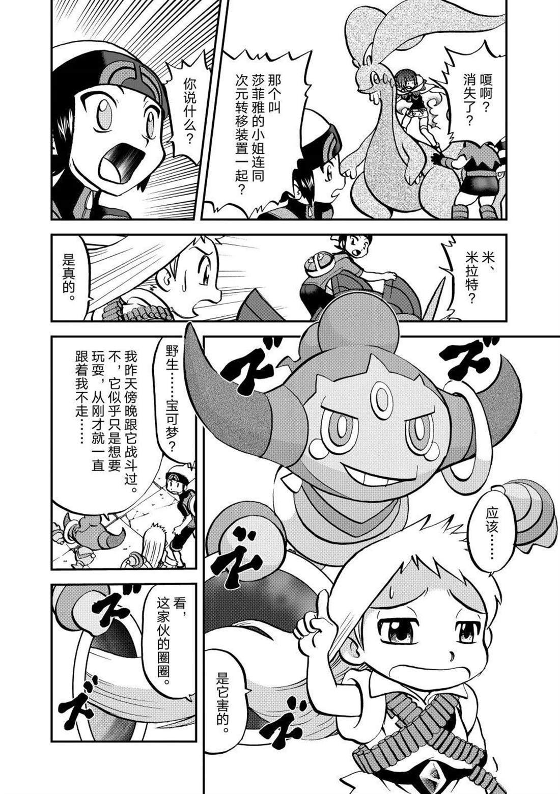 第605话 试看版