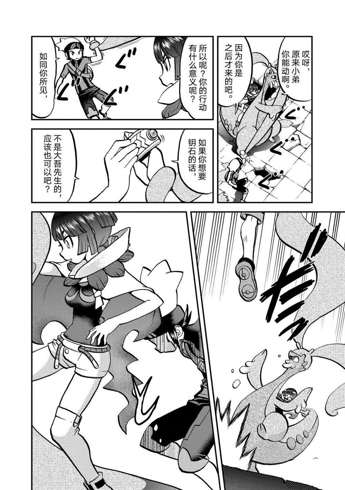 第605话 试看版