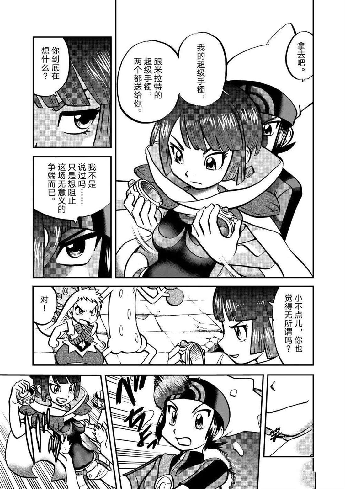第605话 试看版