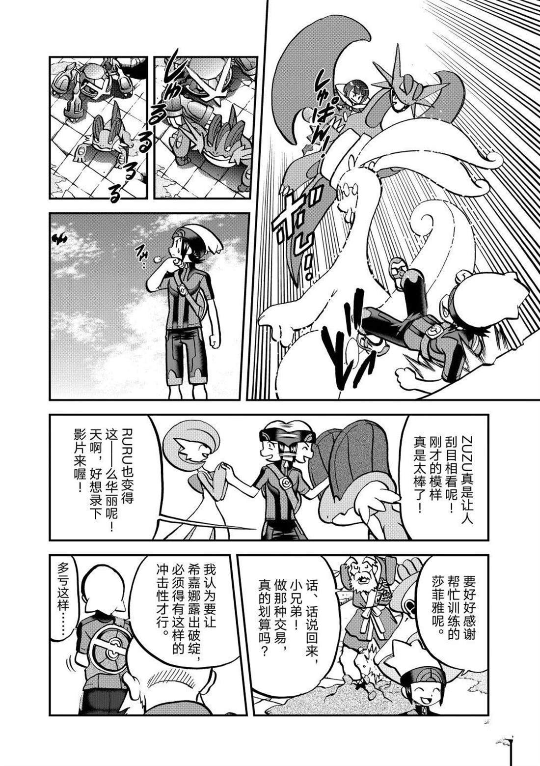 第605话 试看版
