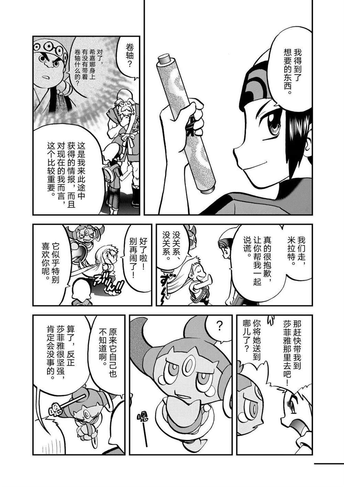 第605话 试看版