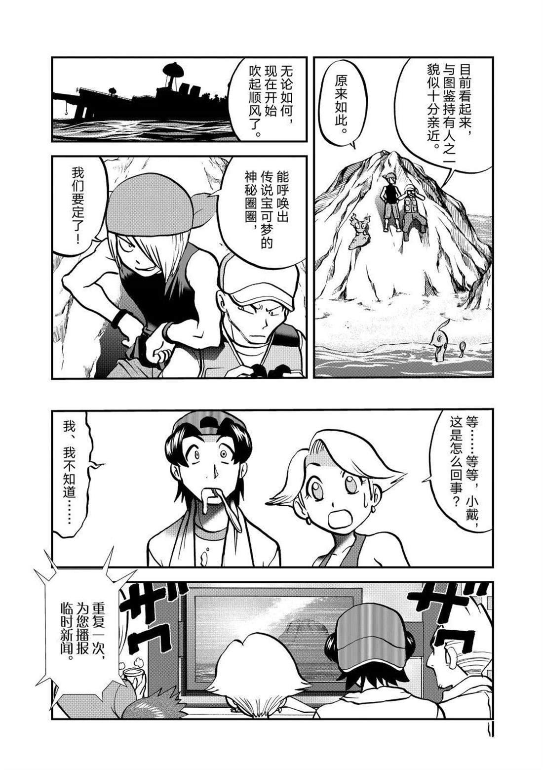 第605话 试看版