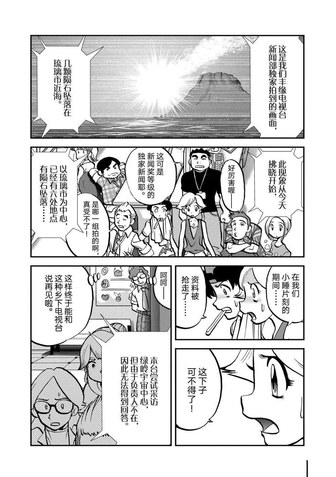 第605话 试看版