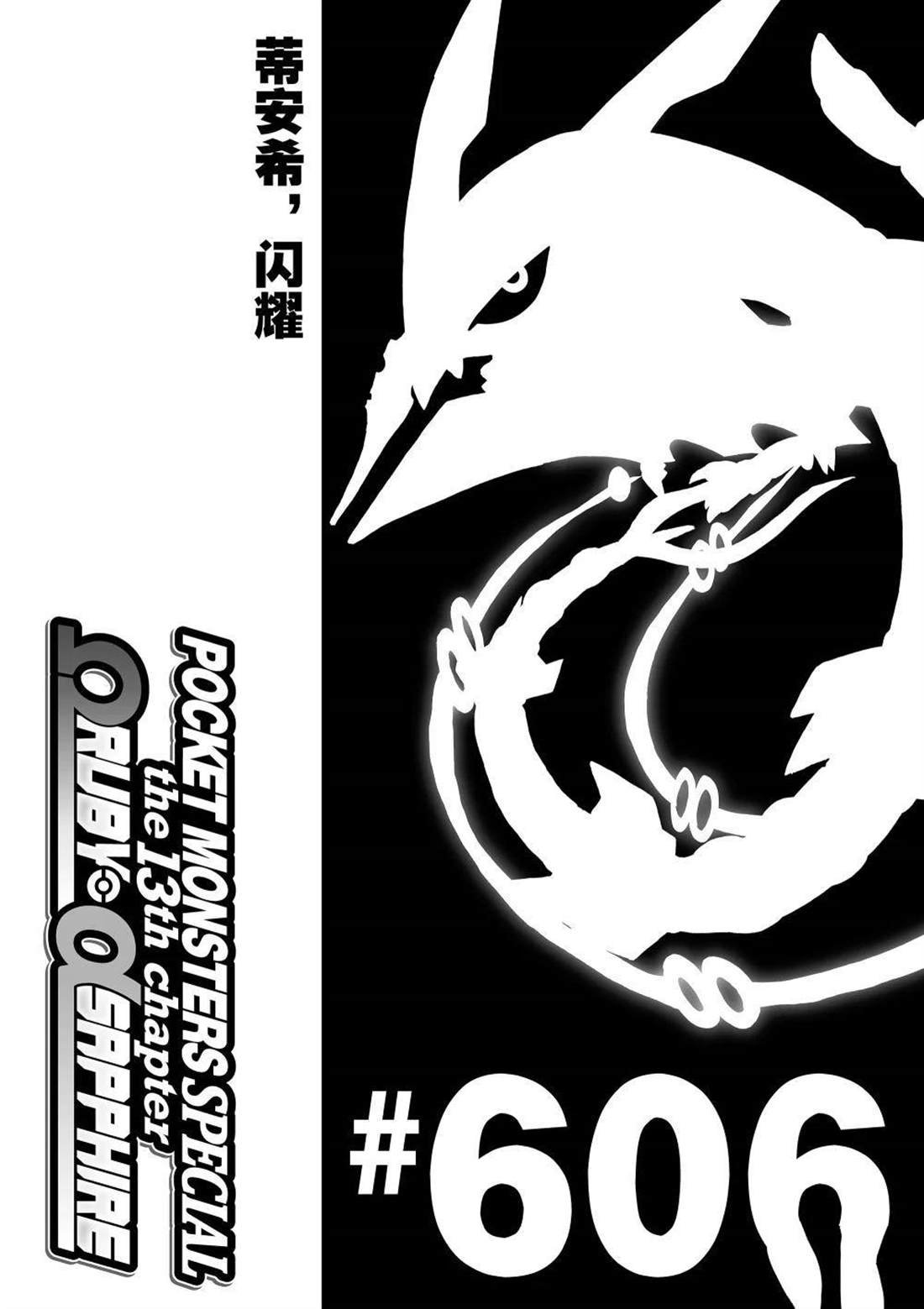 第606话 试看版