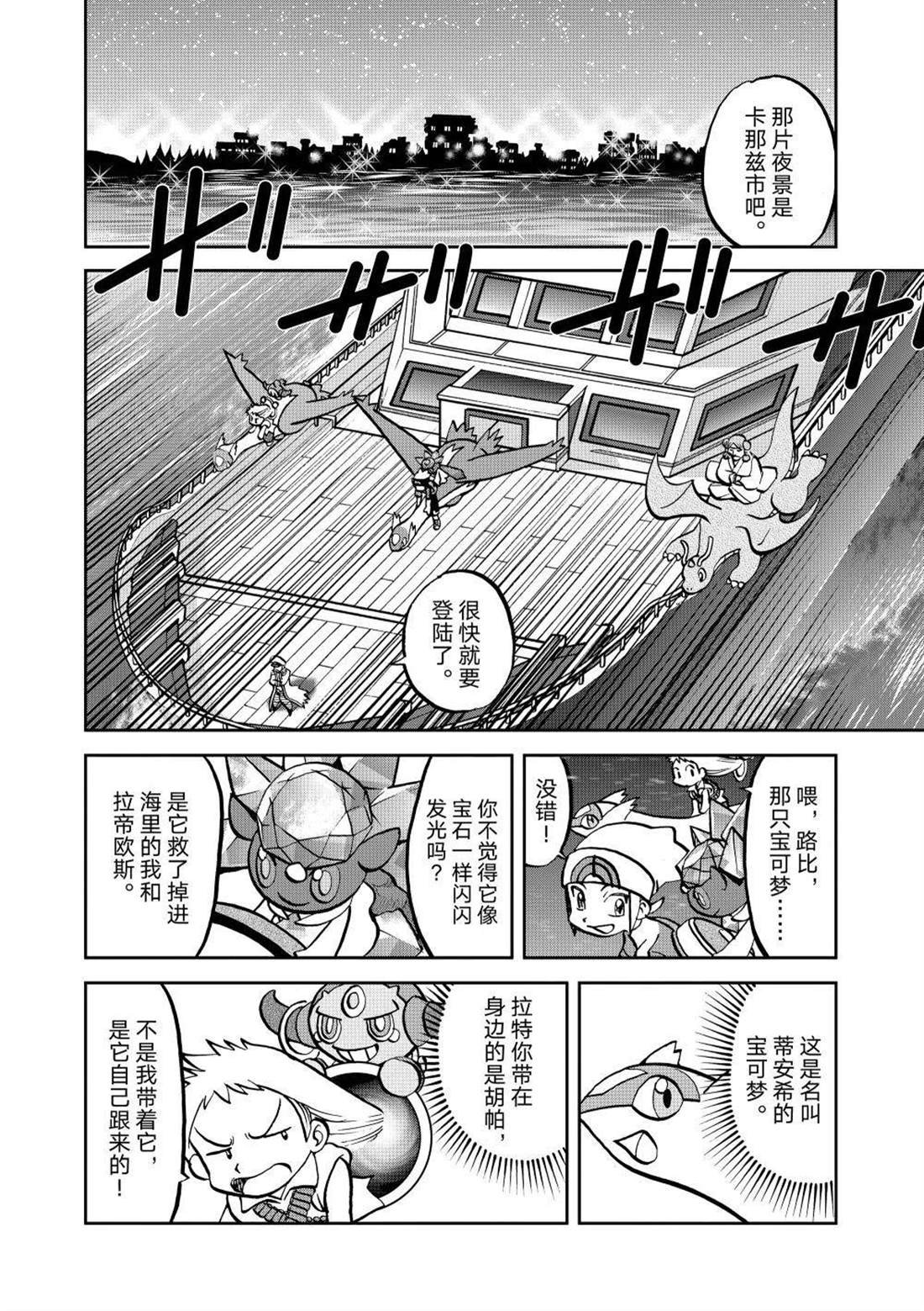 第606话 试看版