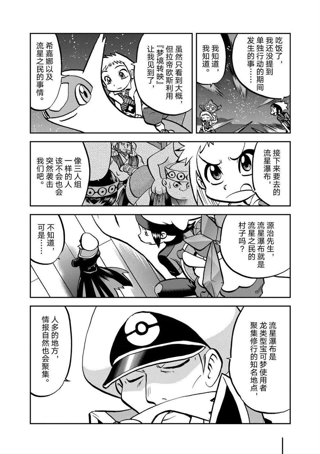 第606话 试看版