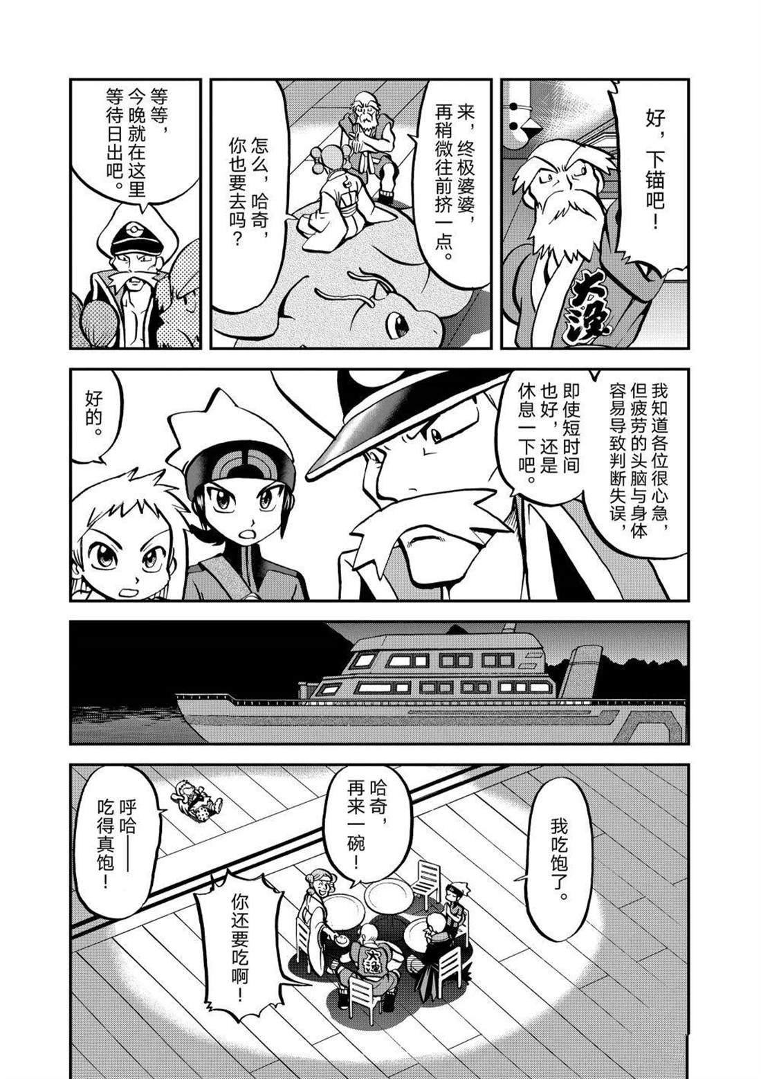 第606话 试看版