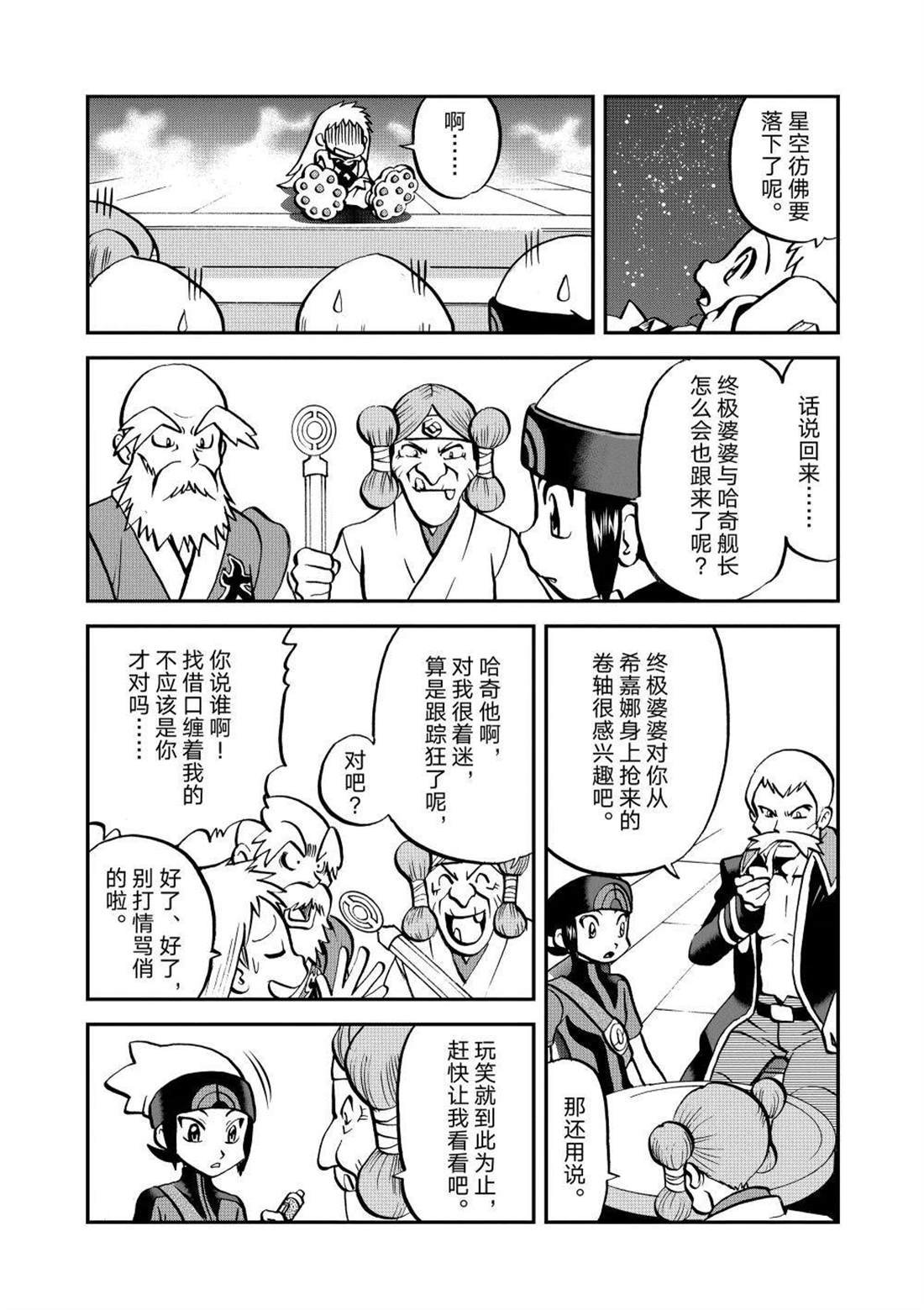 第606话 试看版