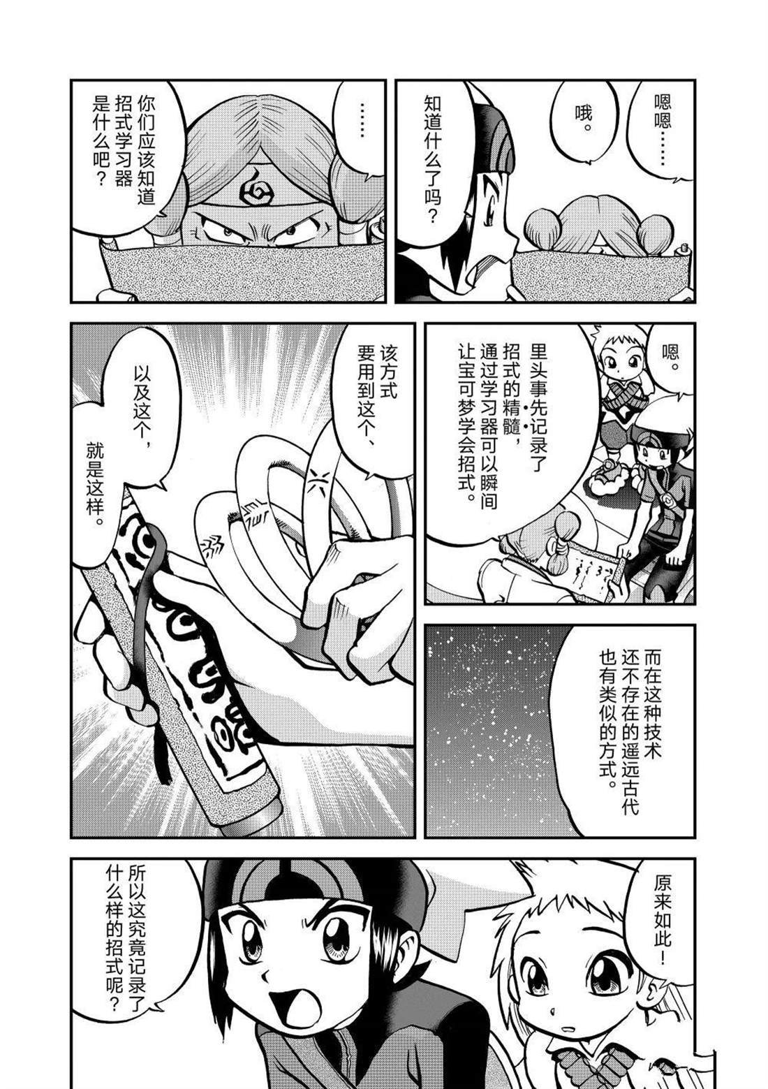 第606话 试看版