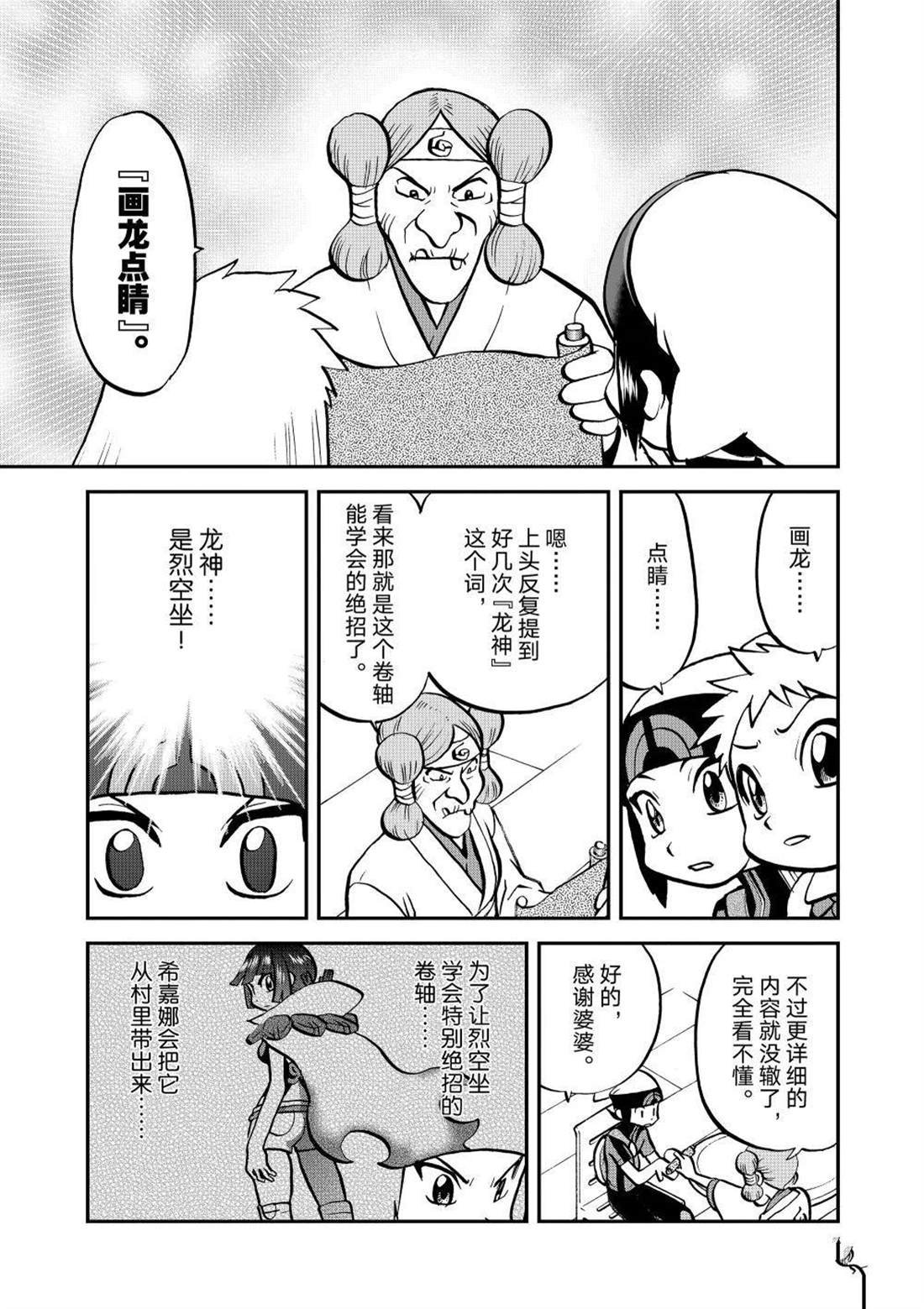 第606话 试看版