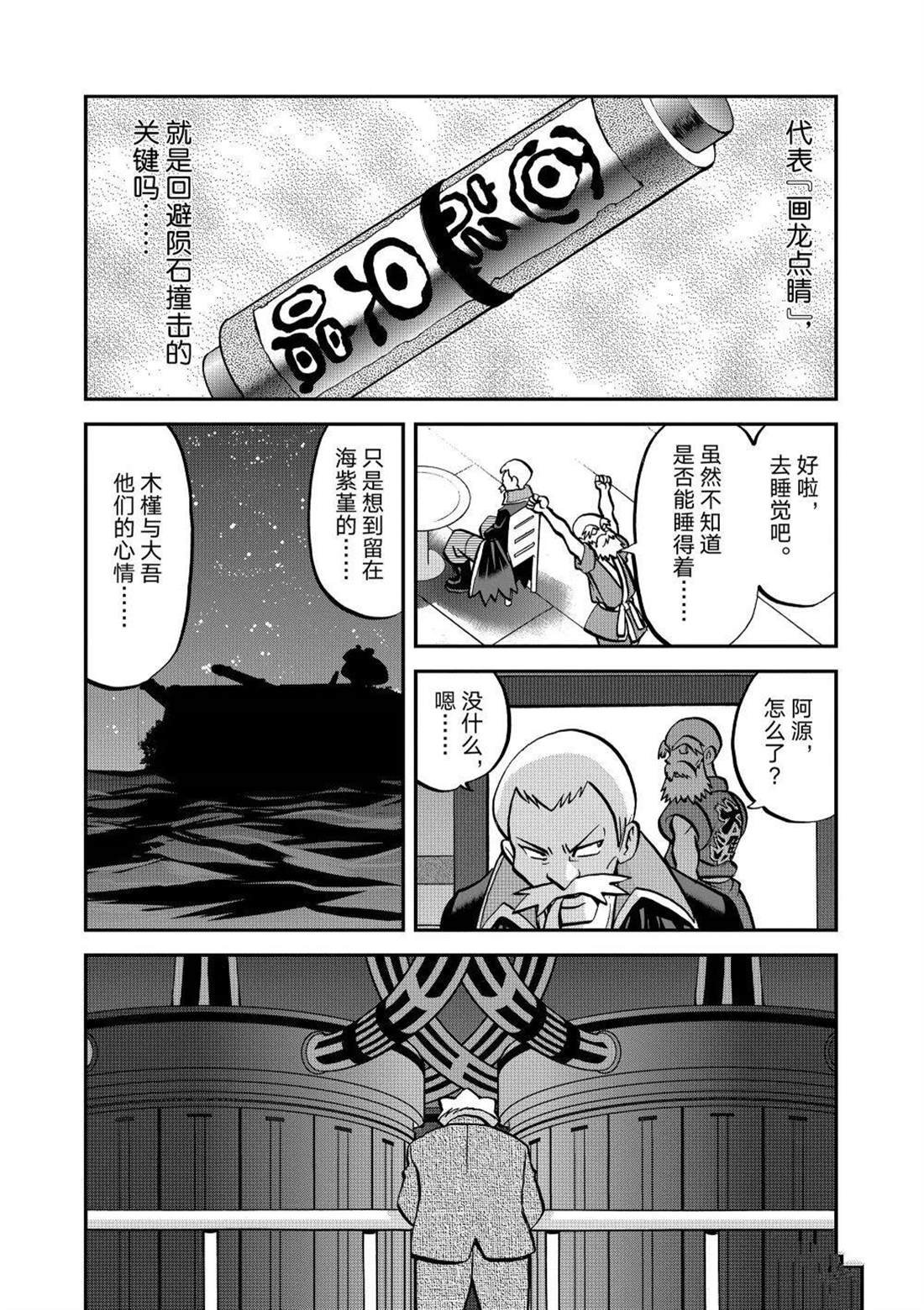 第606话 试看版