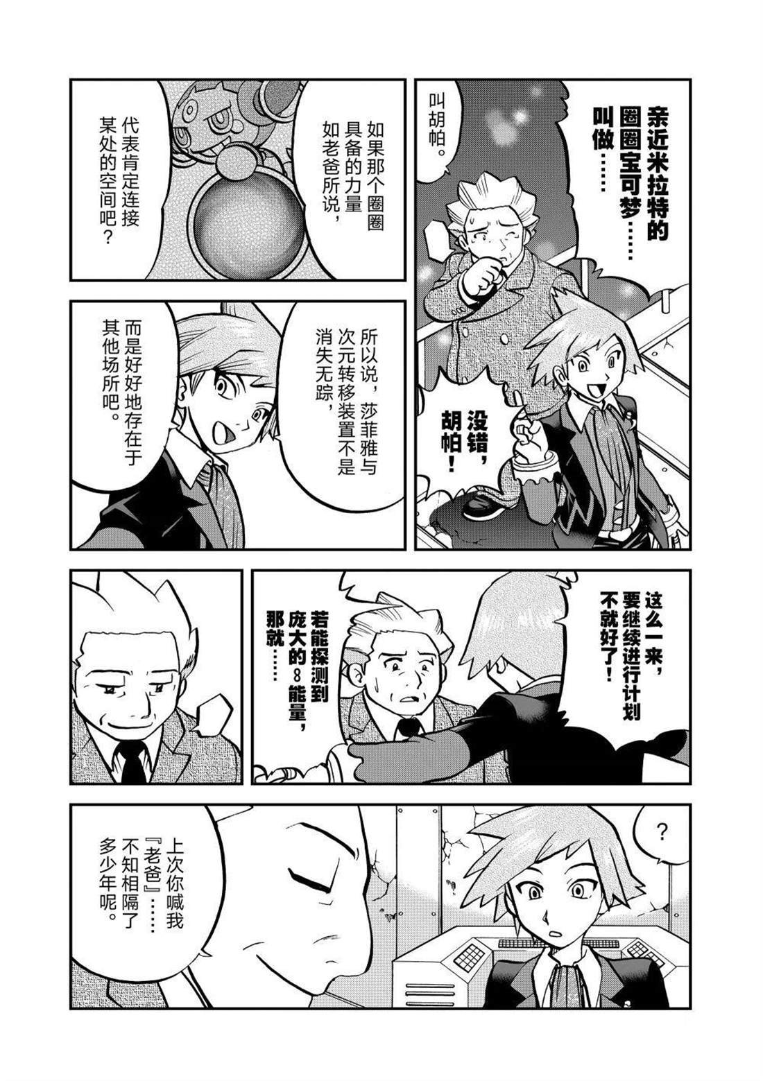 第606话 试看版