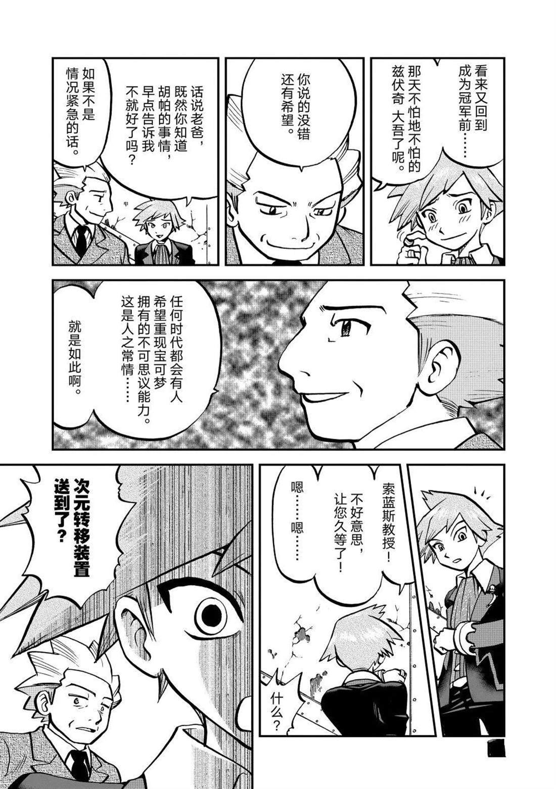 第606话 试看版