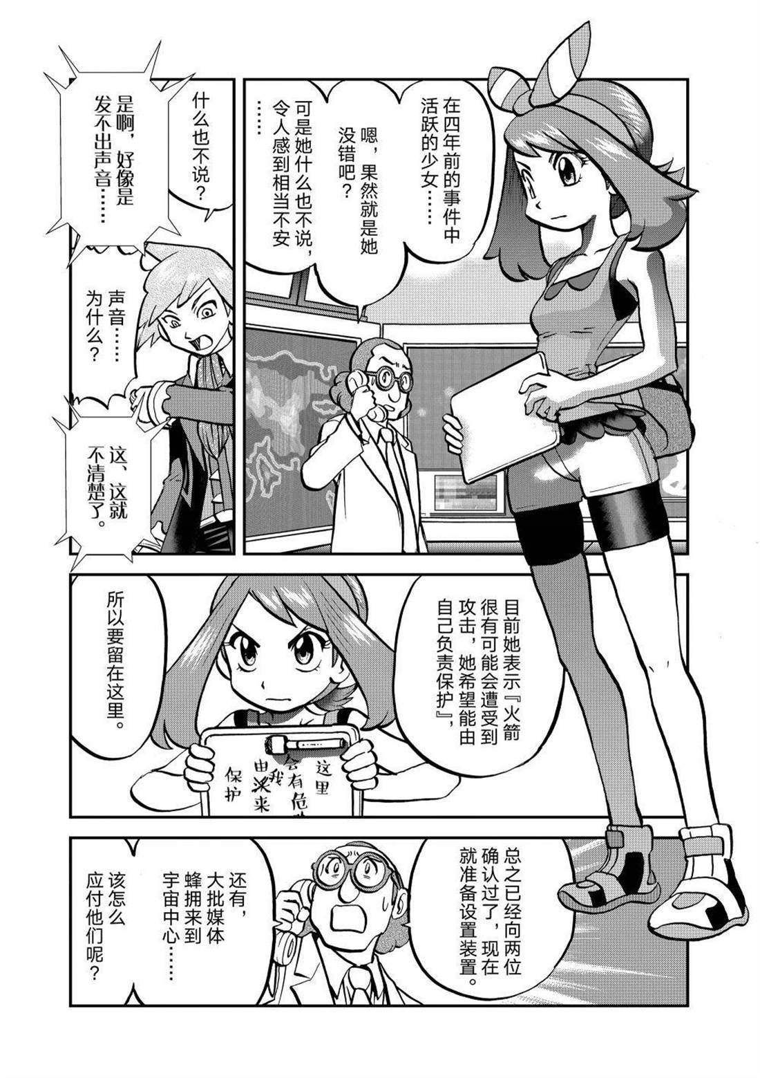 第606话 试看版