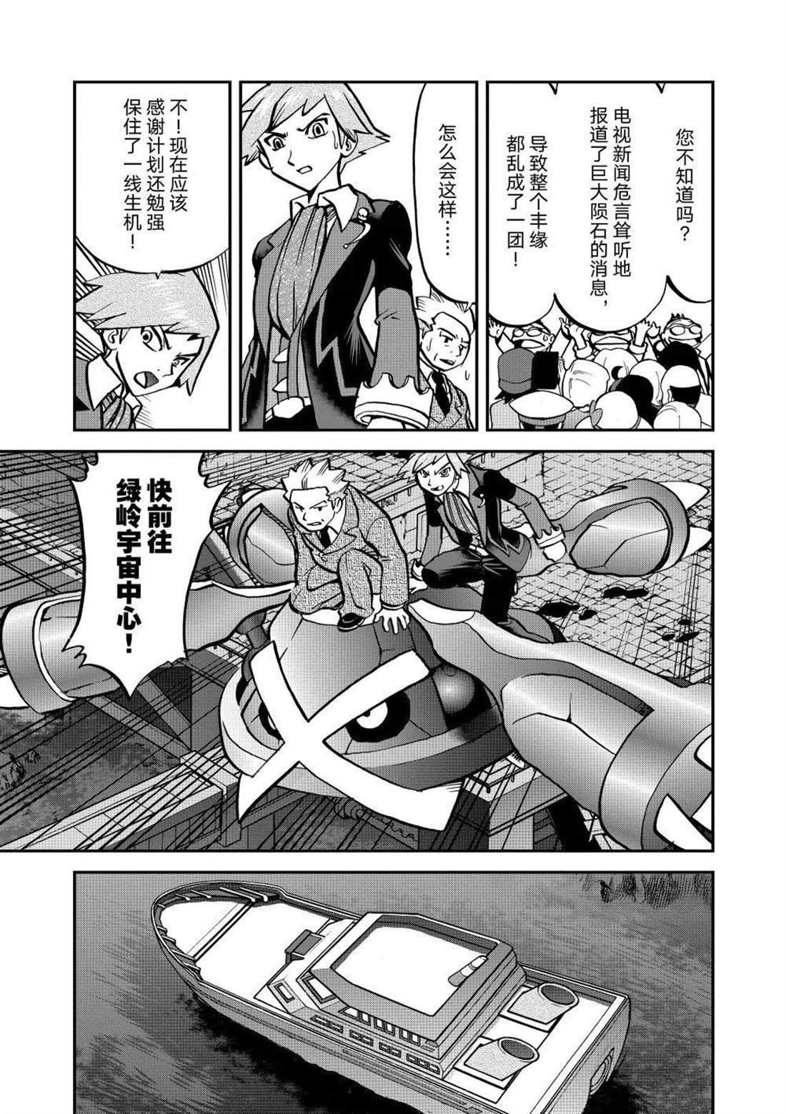 第606话 试看版