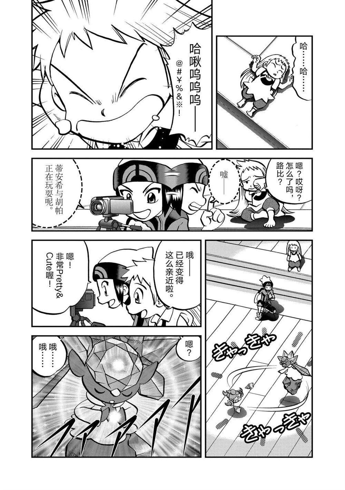 第606话 试看版
